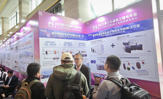 2025 High-Tech Lithium Battery Annual Conference 3