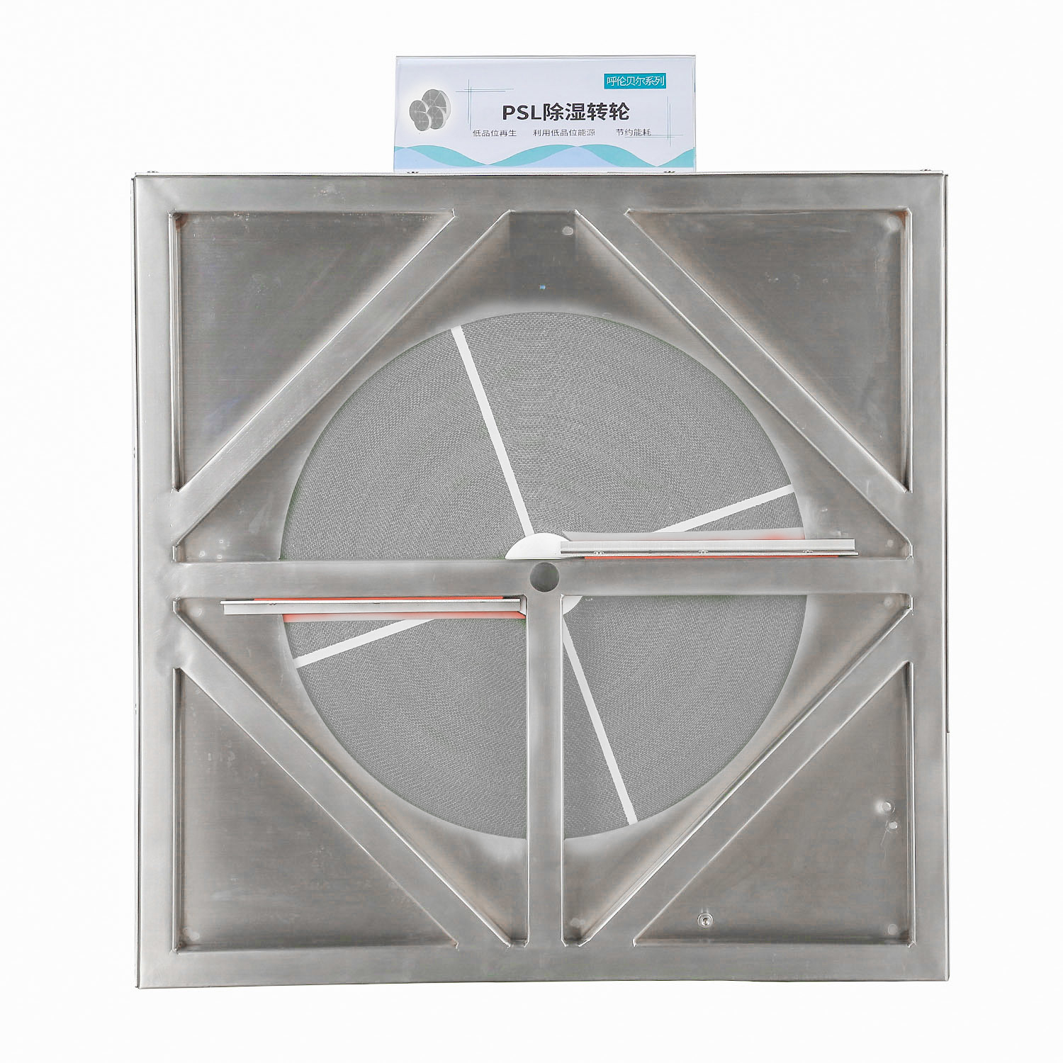 Industrial Low Regeneration Temperature Desiccant Rotor