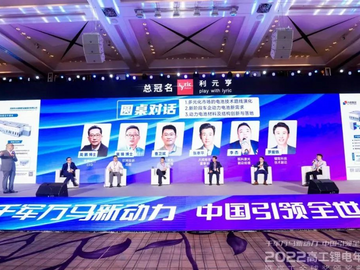 2022 High-tech Lithium Battery Annual Meeting