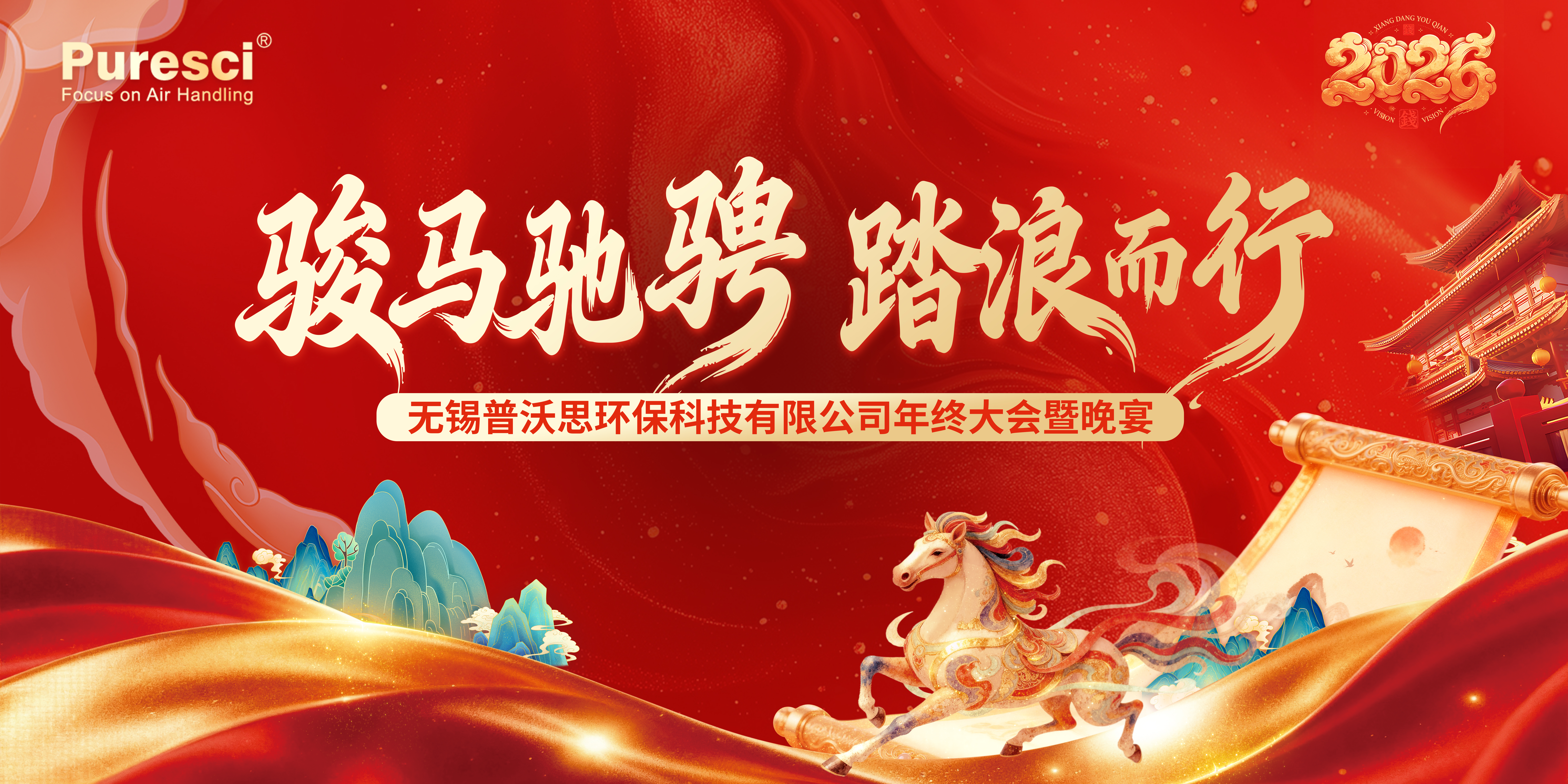 Puresci Annual Conference