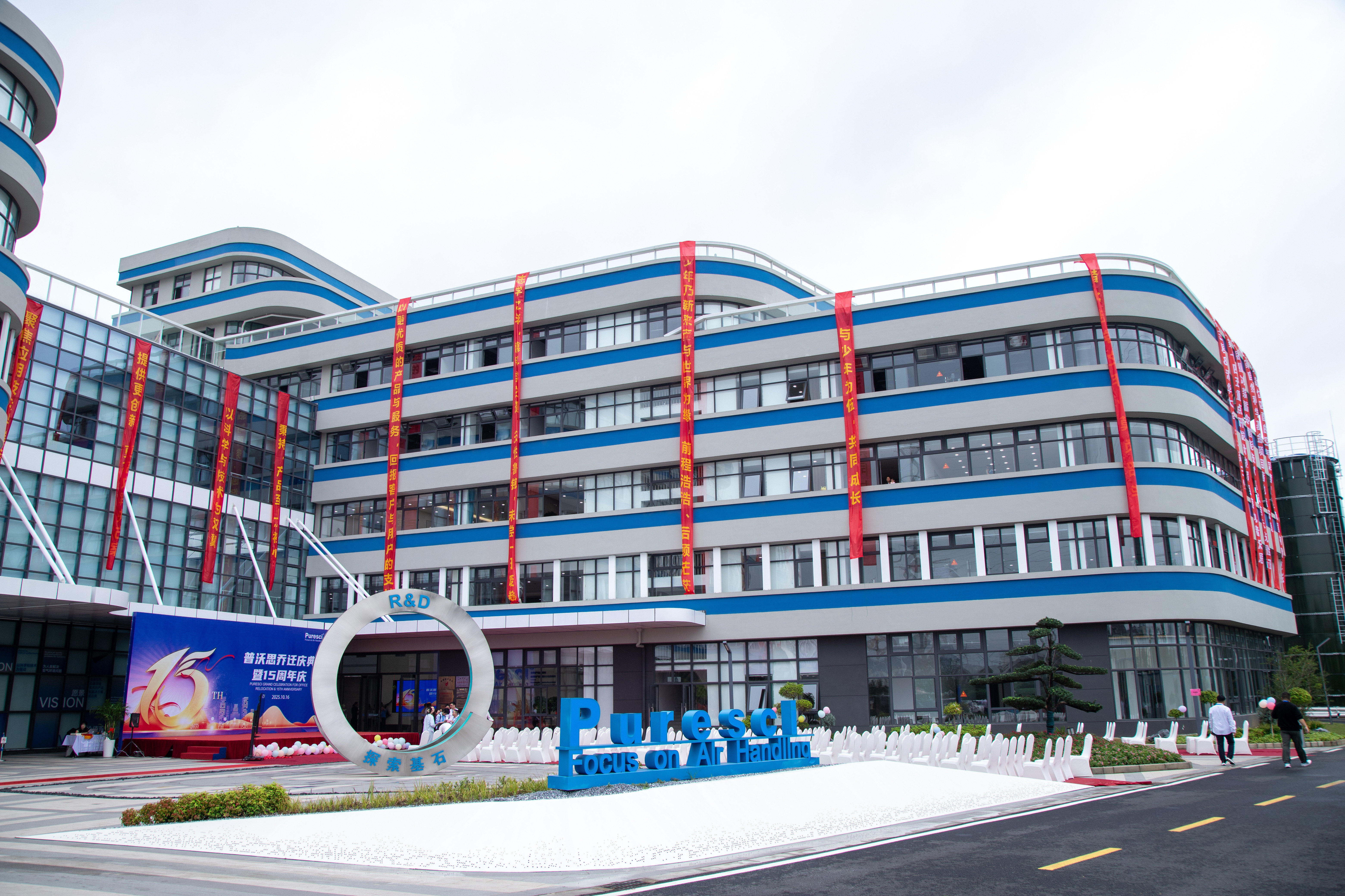 Puresci 15th Anniversary Learning Ceremony