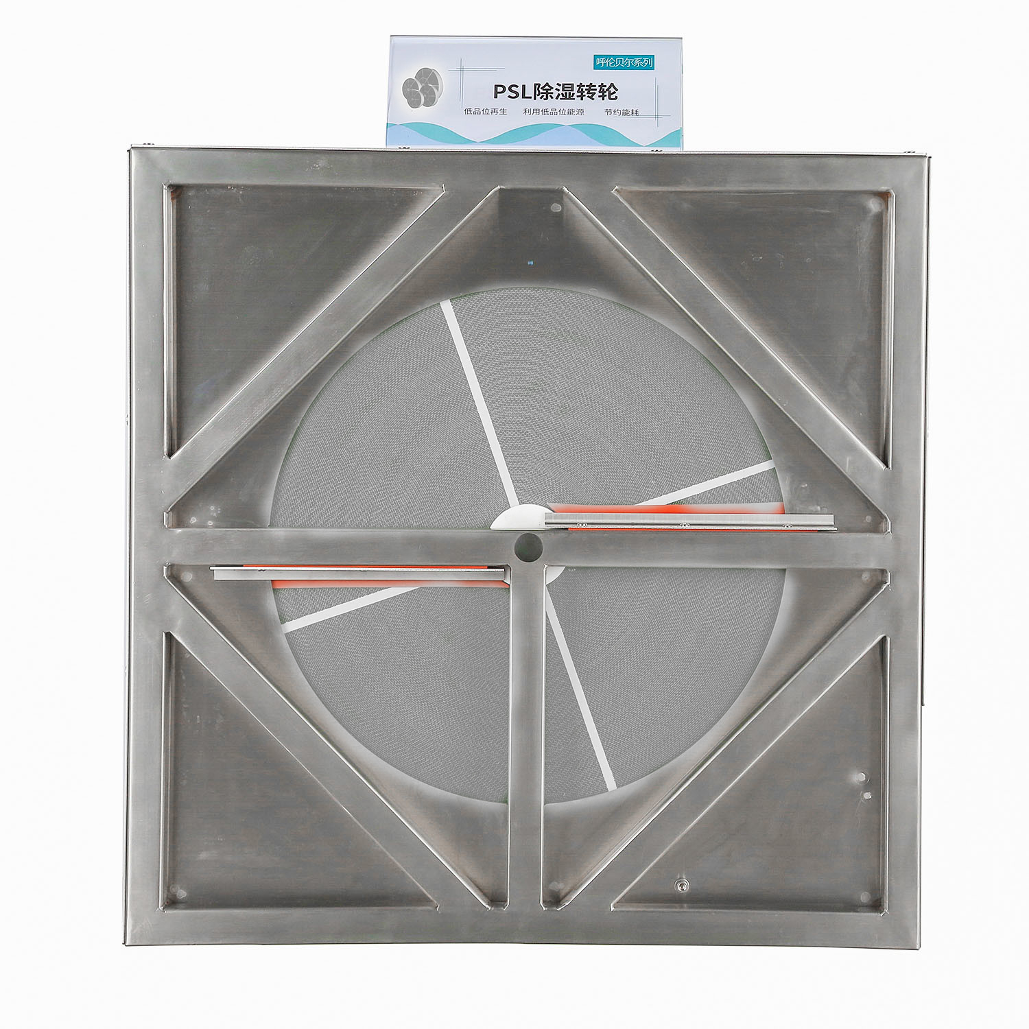 Industrial Low Regeneration Temperature Desiccant Rotor