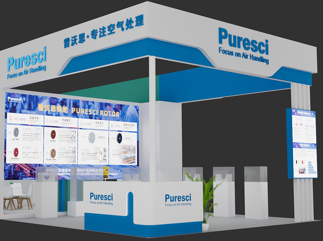 Puresci-China-Refrigeration-Exhibition_05.jpg